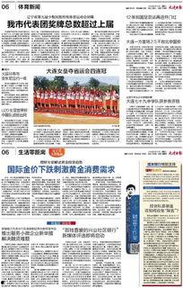 大连开发区新闻找谁爆料